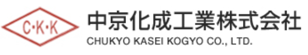CHUKYO KASEI KOGYO CO.,LTD. - 中京化成工業